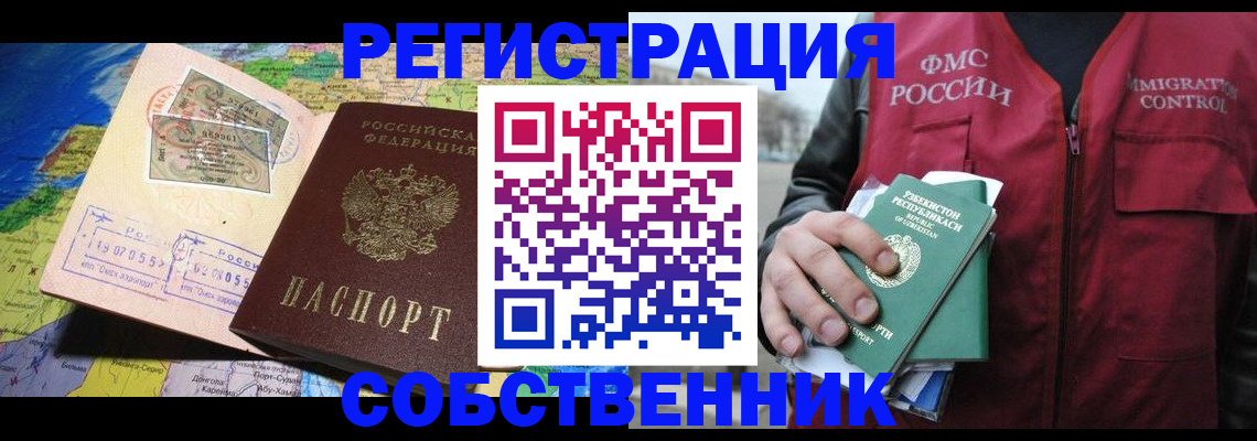 прописка ребенка в Пикалёво