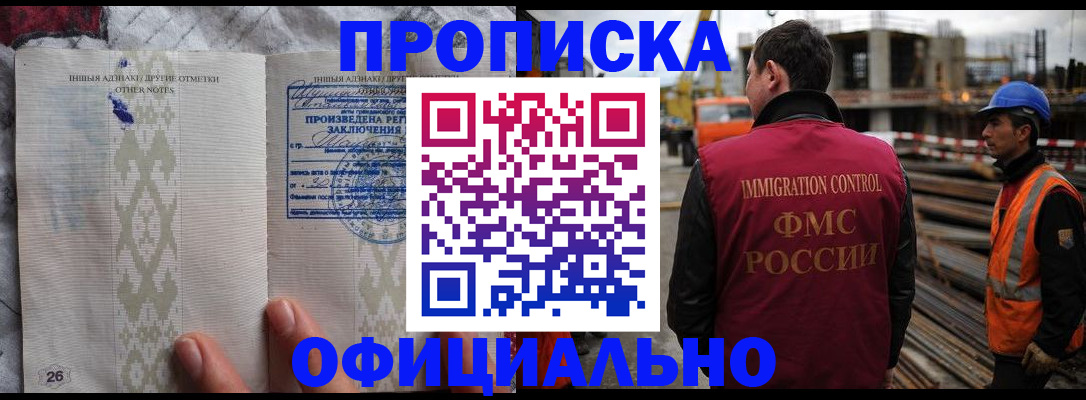 временная регистрация гарантия в Пикалёво