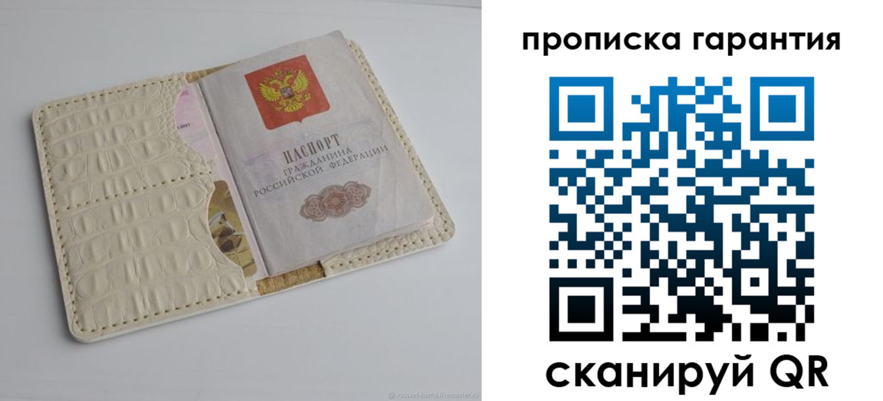 прописка ребенка в Пикалёво