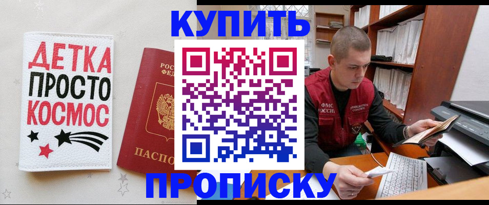 временная регистрация 2025 в Пикалёво