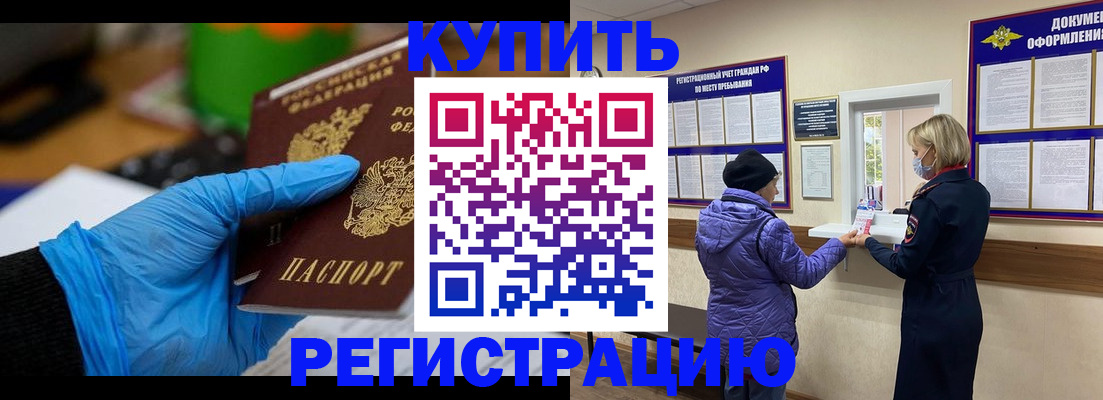 прописка иностранных граждан в Пикалёво
