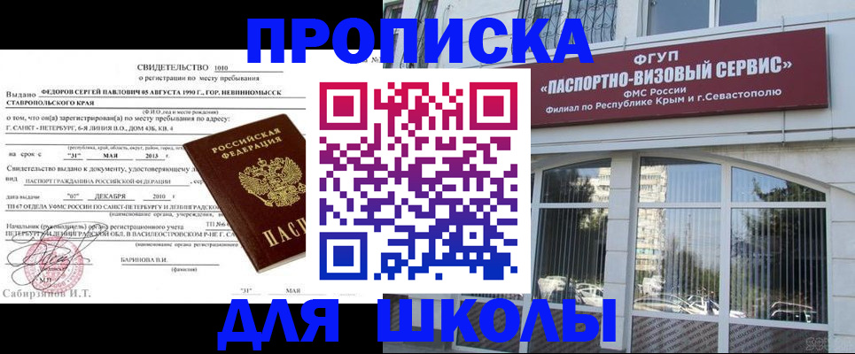 временная регистрация купить в Пикалёво