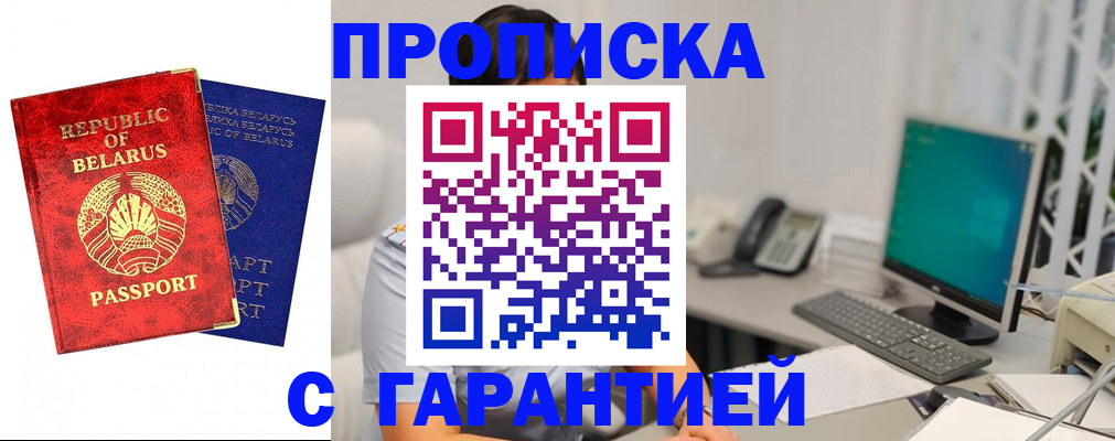 прописка от собственника в Пикалёво