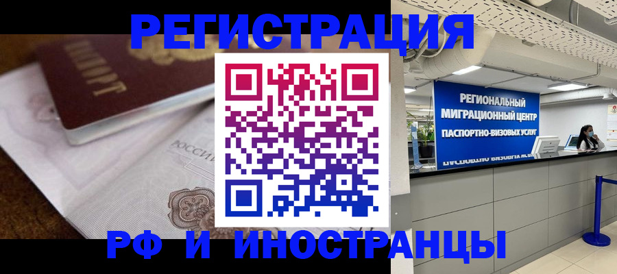 прописка законно в Пикалёво