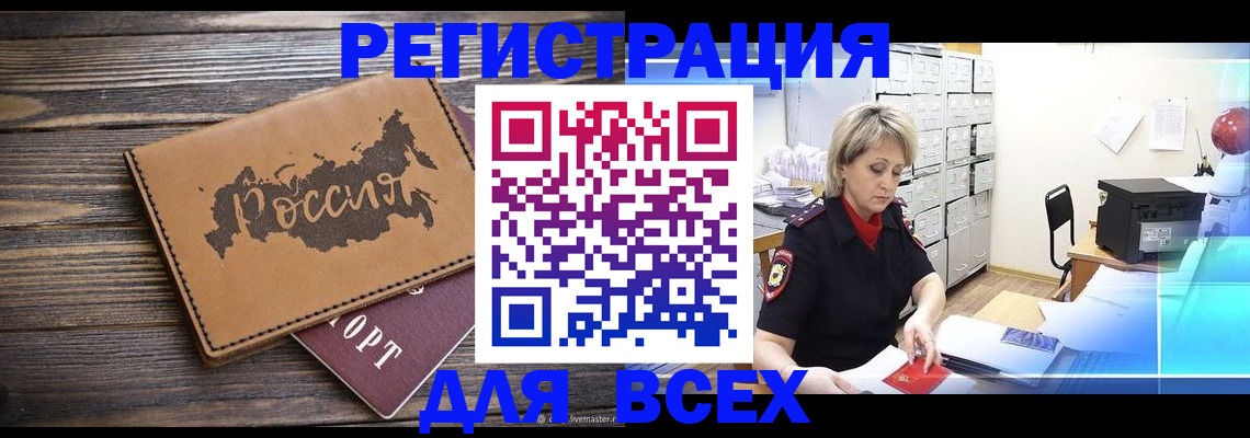 прописка паспорт в Пикалёво